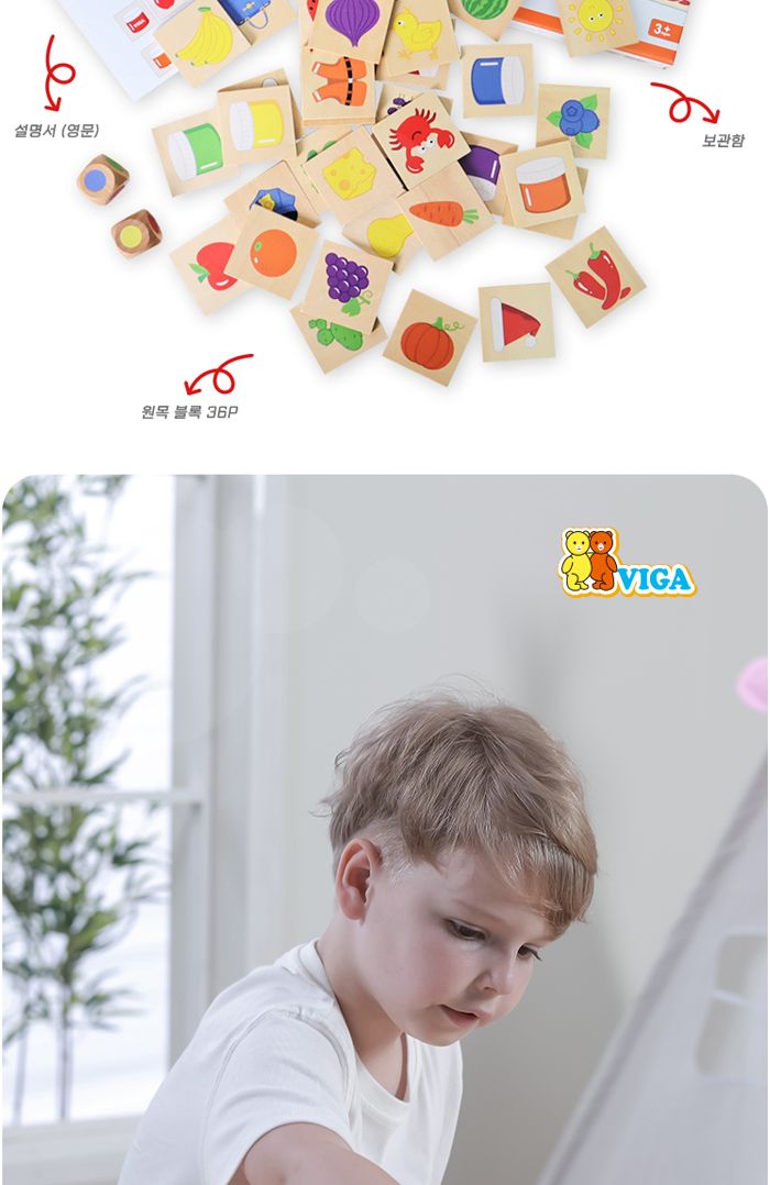 비가 V44505 러닝 칼라 퍼즐/색인지놀이/나무블럭/나무블록/주사위블록/원목퍼즐/나무퍼즐/퍼즐/어린이퍼즐