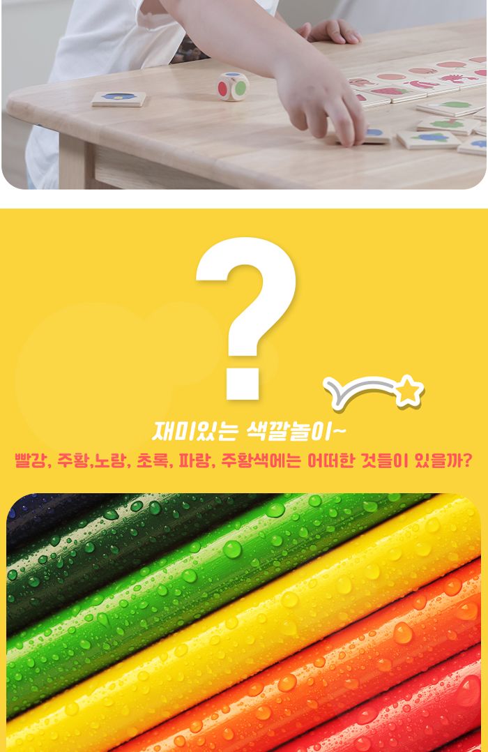 비가 V44505 러닝 칼라 퍼즐/색인지놀이/나무블럭/나무블록/주사위블록/원목퍼즐/나무퍼즐/퍼즐/어린이퍼즐