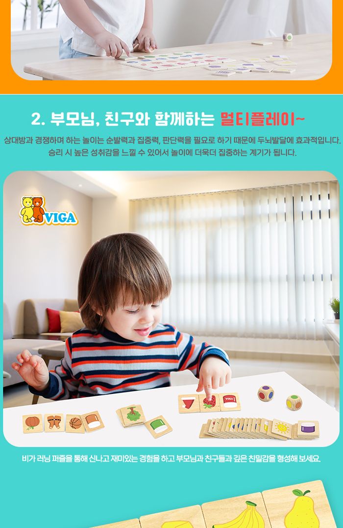 비가 V44505 러닝 칼라 퍼즐/색인지놀이/나무블럭/나무블록/주사위블록/원목퍼즐/나무퍼즐/퍼즐/어린이퍼즐