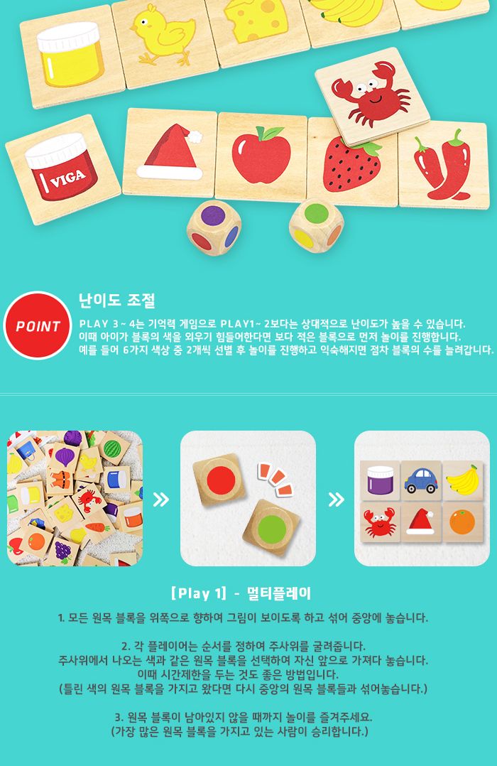 비가 V44505 러닝 칼라 퍼즐/색인지놀이/나무블럭/나무블록/주사위블록/원목퍼즐/나무퍼즐/퍼즐/어린이퍼즐