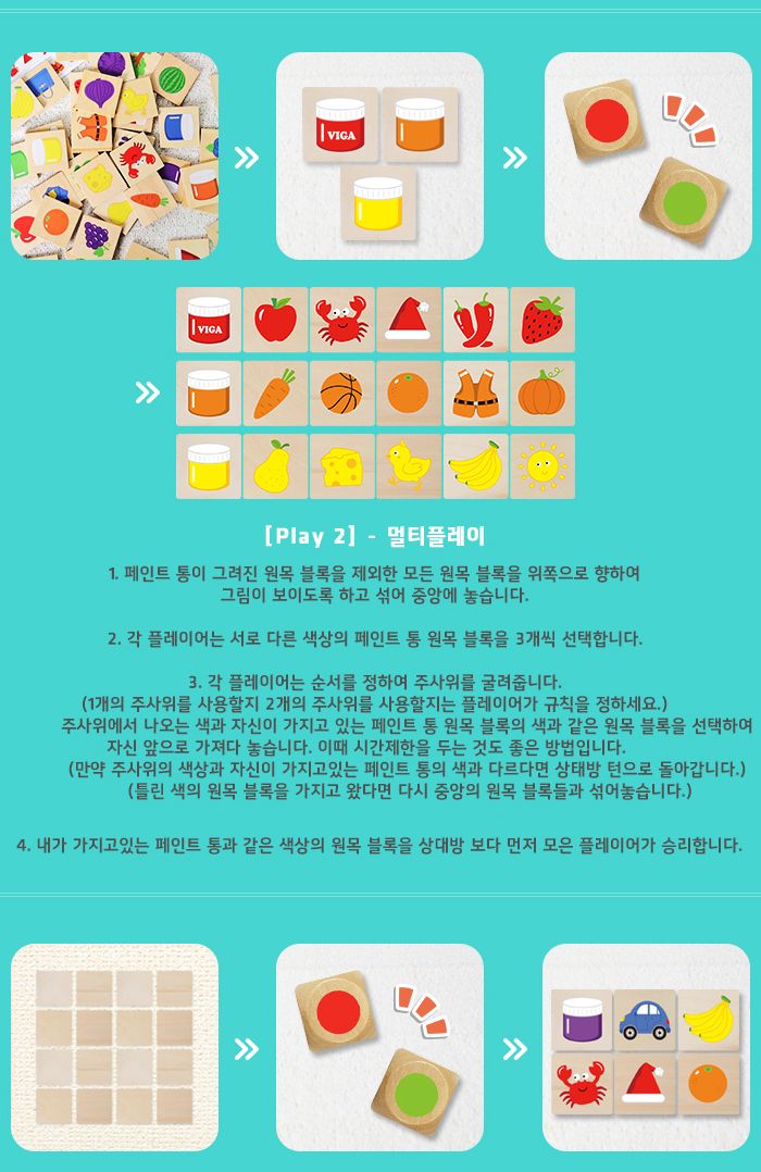 비가 V44505 러닝 칼라 퍼즐/색인지놀이/나무블럭/나무블록/주사위블록/원목퍼즐/나무퍼즐/퍼즐/어린이퍼즐