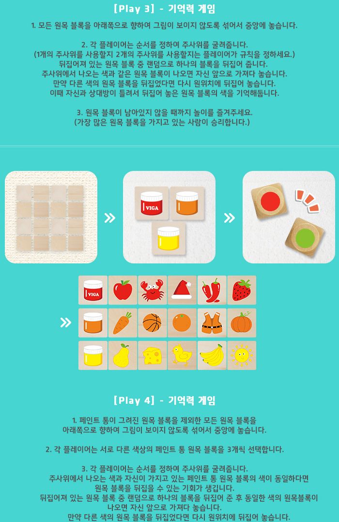 비가 V44505 러닝 칼라 퍼즐/색인지놀이/나무블럭/나무블록/주사위블록/원목퍼즐/나무퍼즐/퍼즐/어린이퍼즐