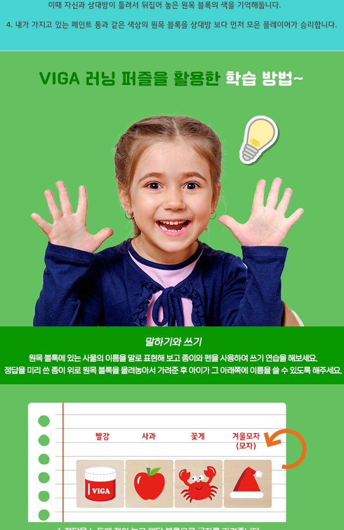 비가 V44505 러닝 칼라 퍼즐/색인지놀이/나무블럭/나무블록/주사위블록/원목퍼즐/나무퍼즐/퍼즐/어린이퍼즐
