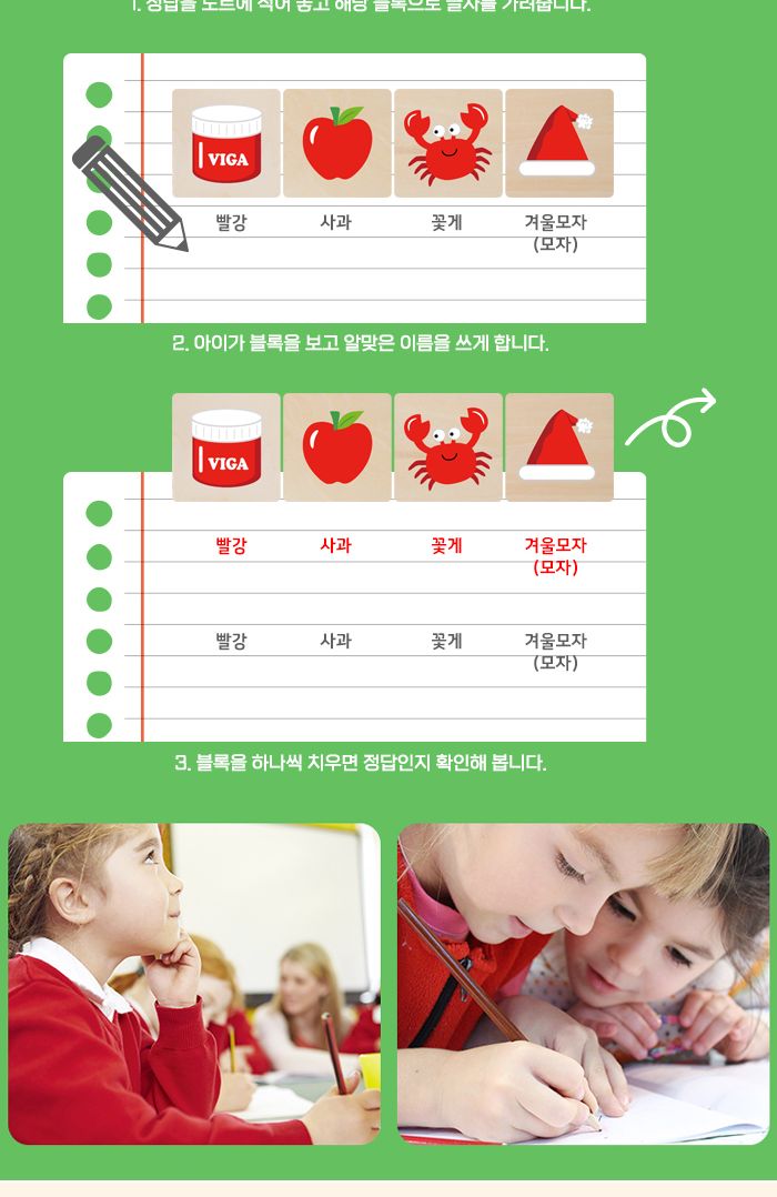 비가 V44505 러닝 칼라 퍼즐/색인지놀이/나무블럭/나무블록/주사위블록/원목퍼즐/나무퍼즐/퍼즐/어린이퍼즐