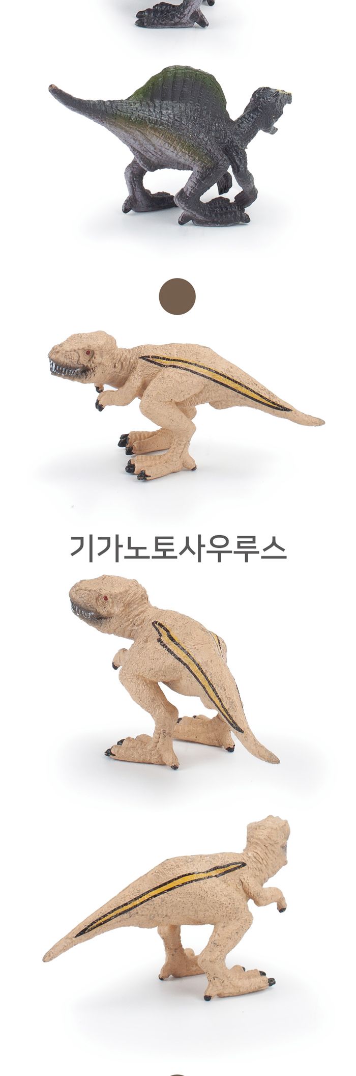 공룡인형/공룡모형/동물모형/스피노피규어/공룡피규어/스피노/미니피규어/미니공룡피규어/공룡장난감/동물
