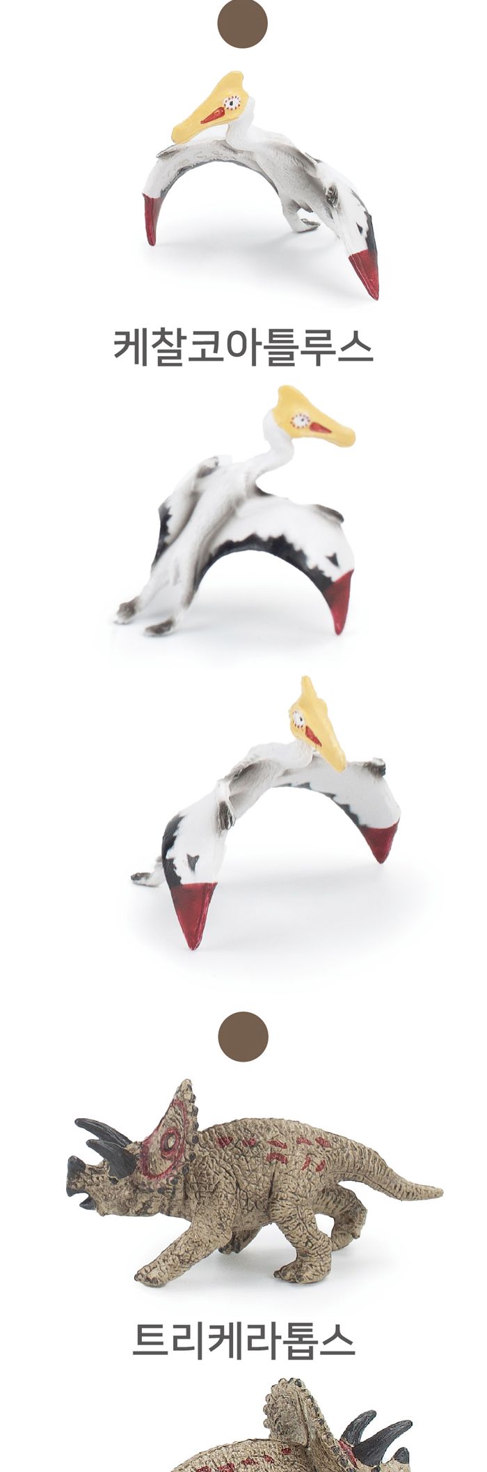공룡인형/공룡모형/동물모형/스피노피규어/공룡피규어/스피노/미니피규어/미니공룡피규어/공룡장난감/동물