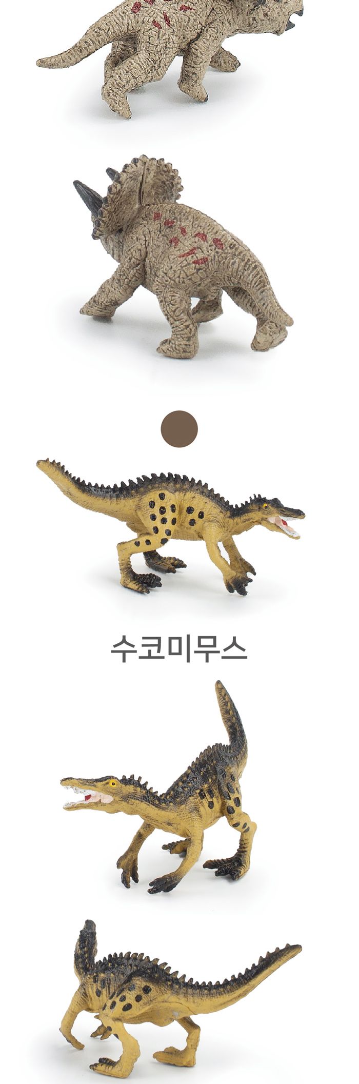 공룡인형/공룡모형/동물모형/스피노피규어/공룡피규어/스피노/미니피규어/미니공룡피규어/공룡장난감/동물