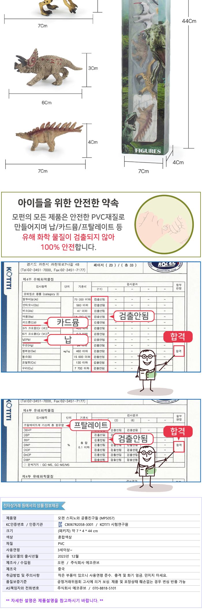 공룡인형/공룡모형/동물모형/스피노피규어/공룡피규어/스피노/미니피규어/미니공룡피규어/공룡장난감/동물