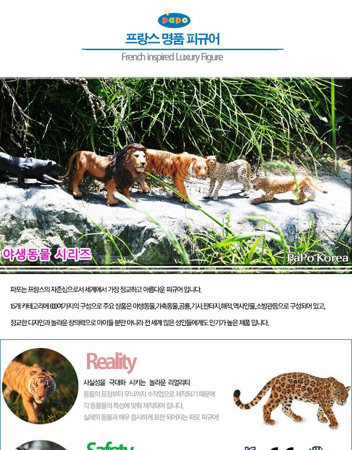 파포 동물 모형완구 갈라파고스 거북/거북이모형/동물모형/모형완구/동물완구/동물장난감/동물모형완구/동