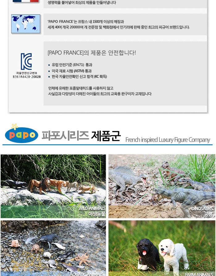 파포 동물 모형완구 갈라파고스 거북/거북이모형/동물모형/모형완구/동물완구/동물장난감/동물모형완구/동