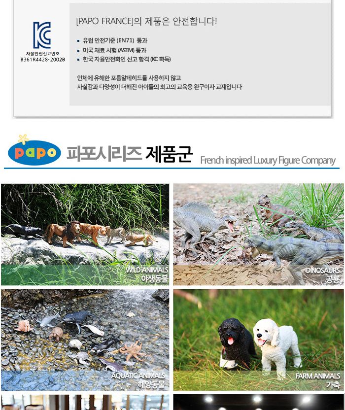 파포 (모형완구) 울부짖는늑대 (50171)/늑대모형/동물모형/모형완구/동물완구/동물장난감/동물모형완구/동