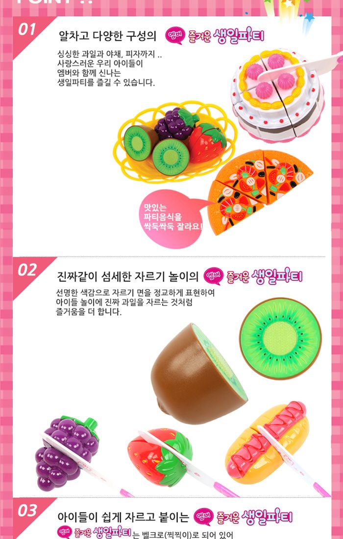 쿠쿠토이즈 엠버의 즐거운 생일파티/레스토랑/소꿉놀이/역할놀이/쉐프놀이/주방놀이/키친세트/키친놀이/주