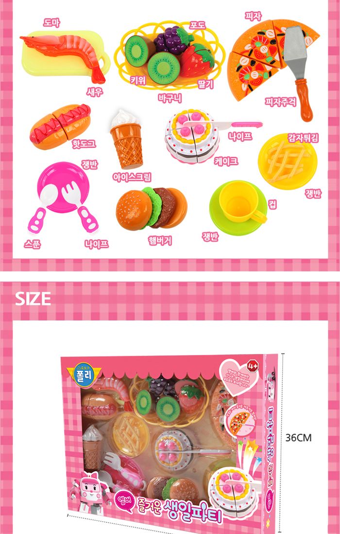 쿠쿠토이즈 엠버의 즐거운 생일파티/레스토랑/소꿉놀이/역할놀이/쉐프놀이/주방놀이/키친세트/키친놀이/주