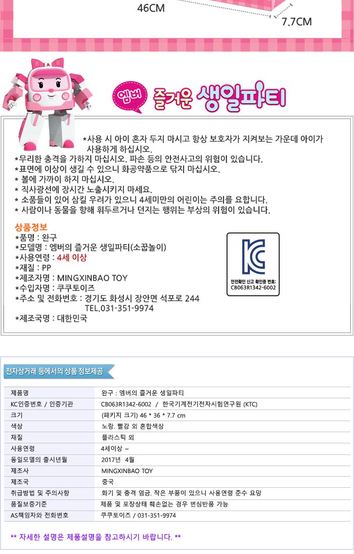 쿠쿠토이즈 엠버의 즐거운 생일파티/레스토랑/소꿉놀이/역할놀이/쉐프놀이/주방놀이/키친세트/키친놀이/주