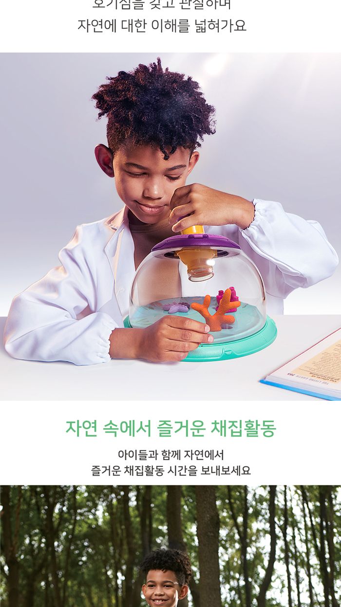 탑브라이트 곤충물고기 뷰어 (120480)/채집통/곤충채집통/물고기채집통/관찰채집통/관찰통/곤충관찰통/물고