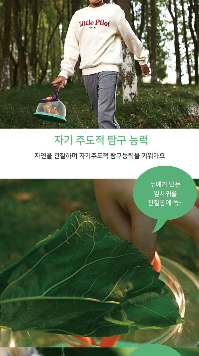 탑브라이트 곤충물고기 뷰어 (120480)/채집통/곤충채집통/물고기채집통/관찰채집통/관찰통/곤충관찰통/물고
