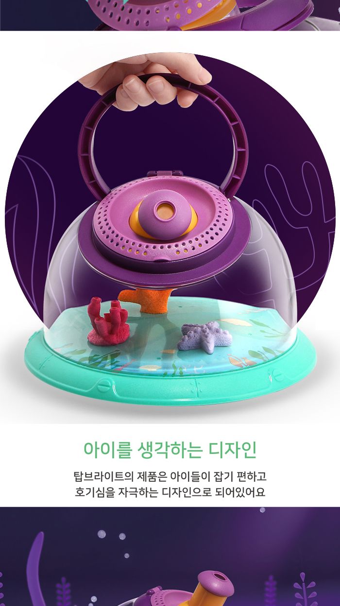 탑브라이트 곤충물고기 뷰어 (120480)/채집통/곤충채집통/물고기채집통/관찰채집통/관찰통/곤충관찰통/물고