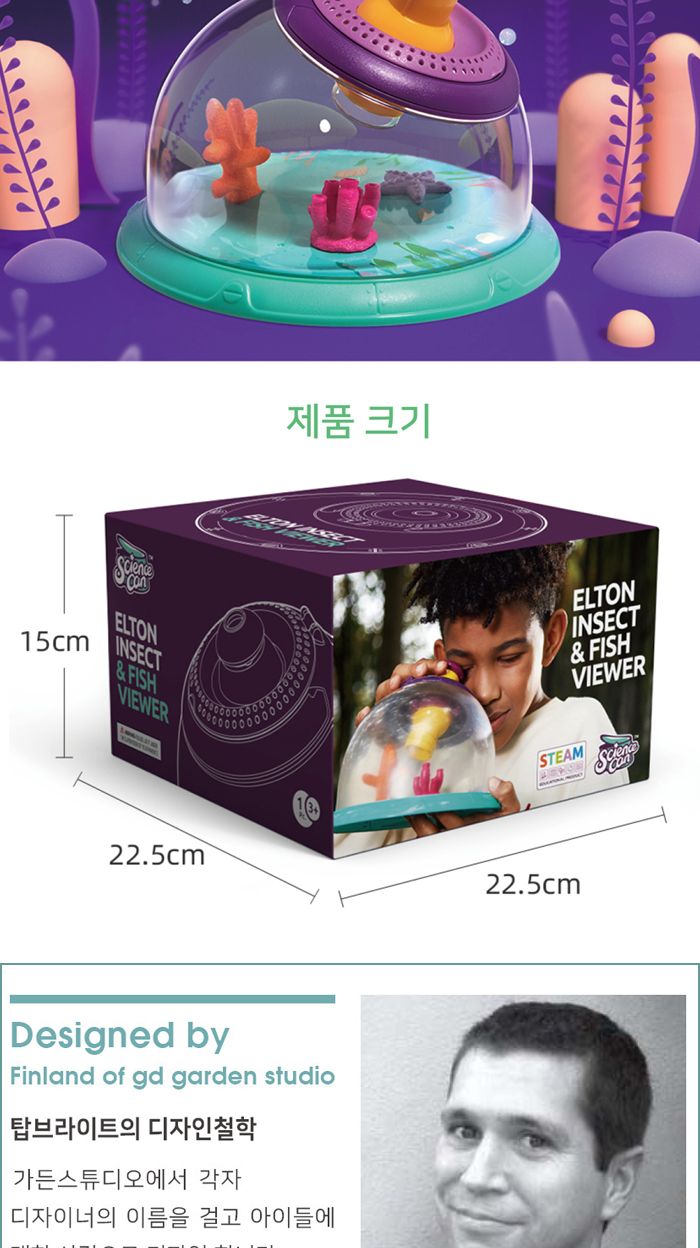 탑브라이트 곤충물고기 뷰어 (120480)/채집통/곤충채집통/물고기채집통/관찰채집통/관찰통/곤충관찰통/물고