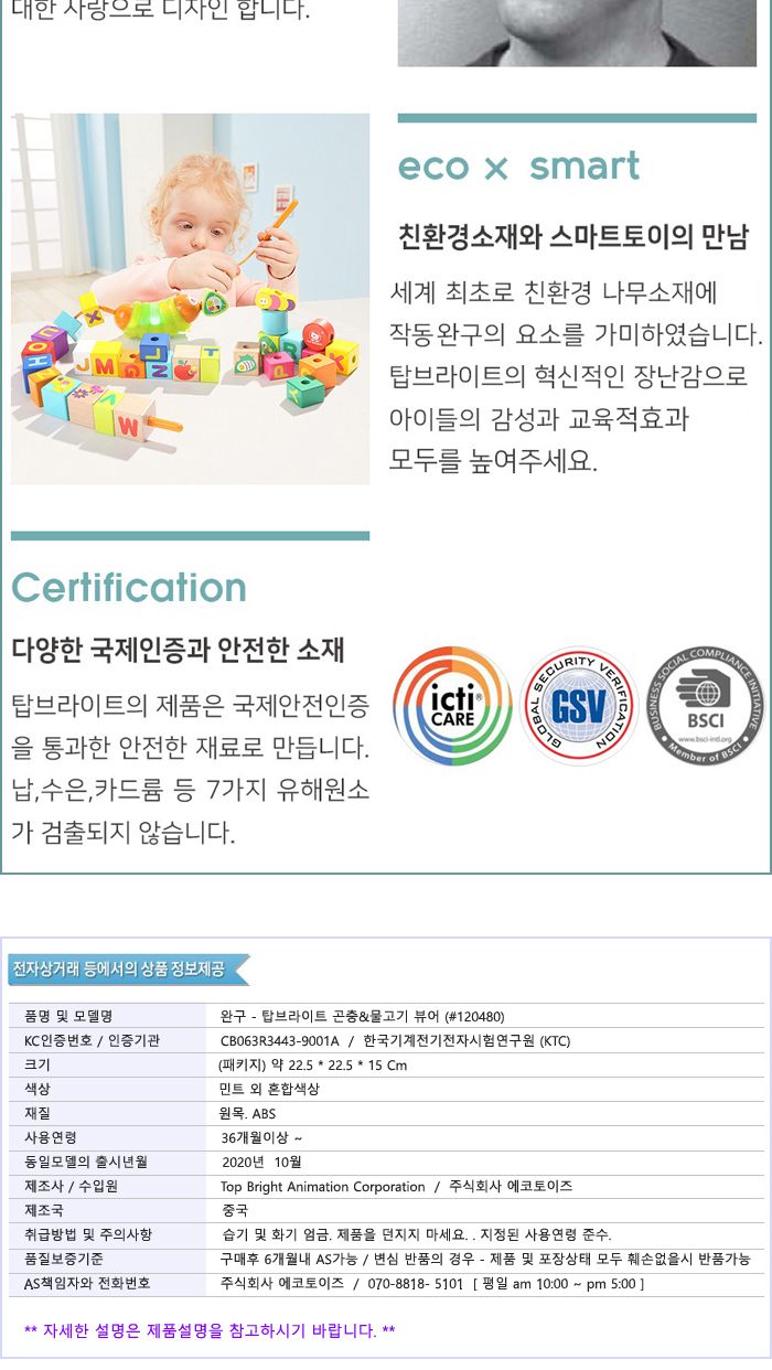 탑브라이트 곤충물고기 뷰어 (120480)/채집통/곤충채집통/물고기채집통/관찰채집통/관찰통/곤충관찰통/물고