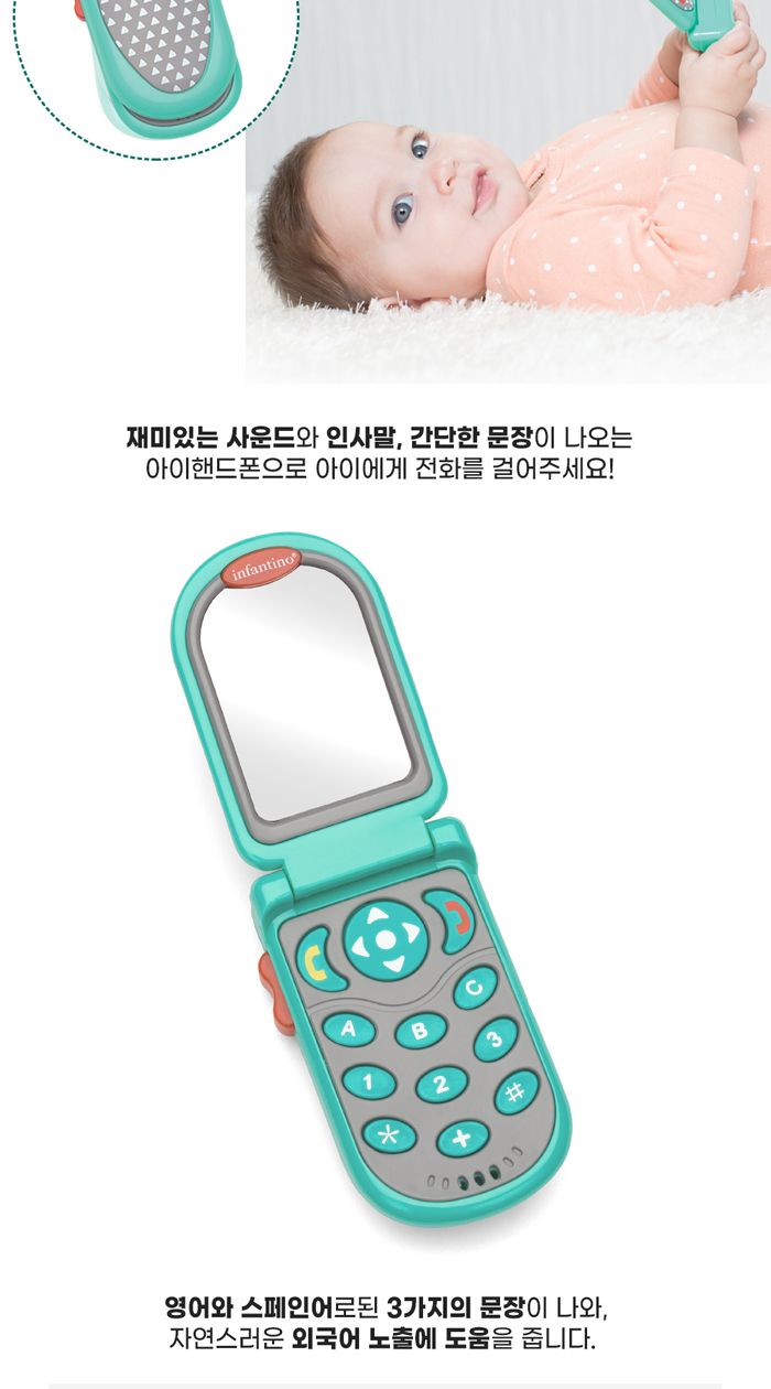 비키즈 아기핸드폰 (306307)/멜로디완구/멜로디장난감/멜로디핸드폰/모형완구/모형장난감/핸드폰/핸드폰완