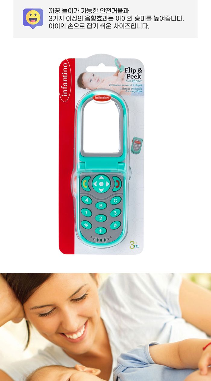 비키즈 아기핸드폰 (306307)/멜로디완구/멜로디장난감/멜로디핸드폰/모형완구/모형장난감/핸드폰/핸드폰완