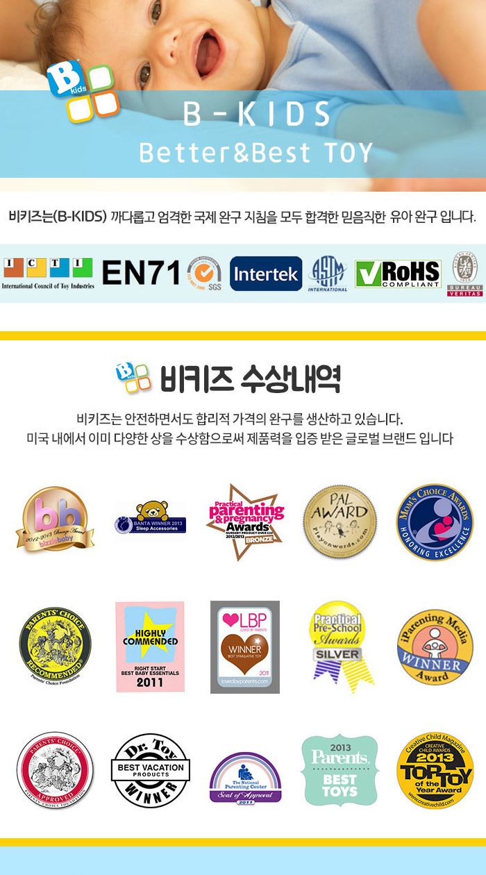 비키즈 아기핸드폰 (306307)/멜로디완구/멜로디장난감/멜로디핸드폰/모형완구/모형장난감/핸드폰/핸드폰완