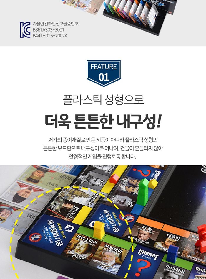 가가 플레이마블 월드와이드 세계위인 (보드게임)/보드게임/게임/온가족게임/온가족게임놀이/게임놀이/세계