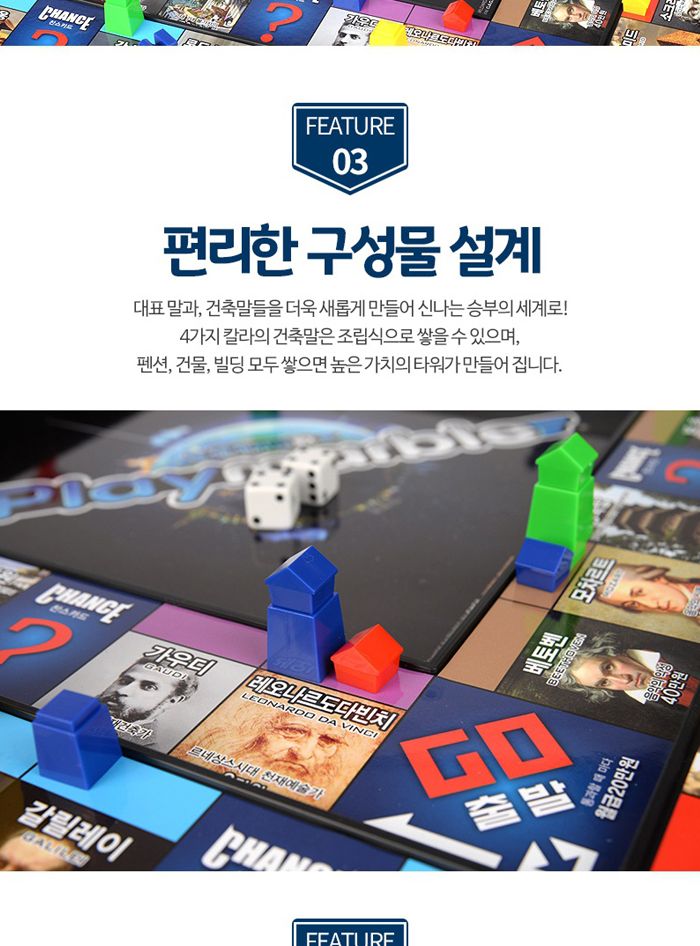 가가 플레이마블 월드와이드 세계위인 (보드게임)/보드게임/게임/온가족게임/온가족게임놀이/게임놀이/세계