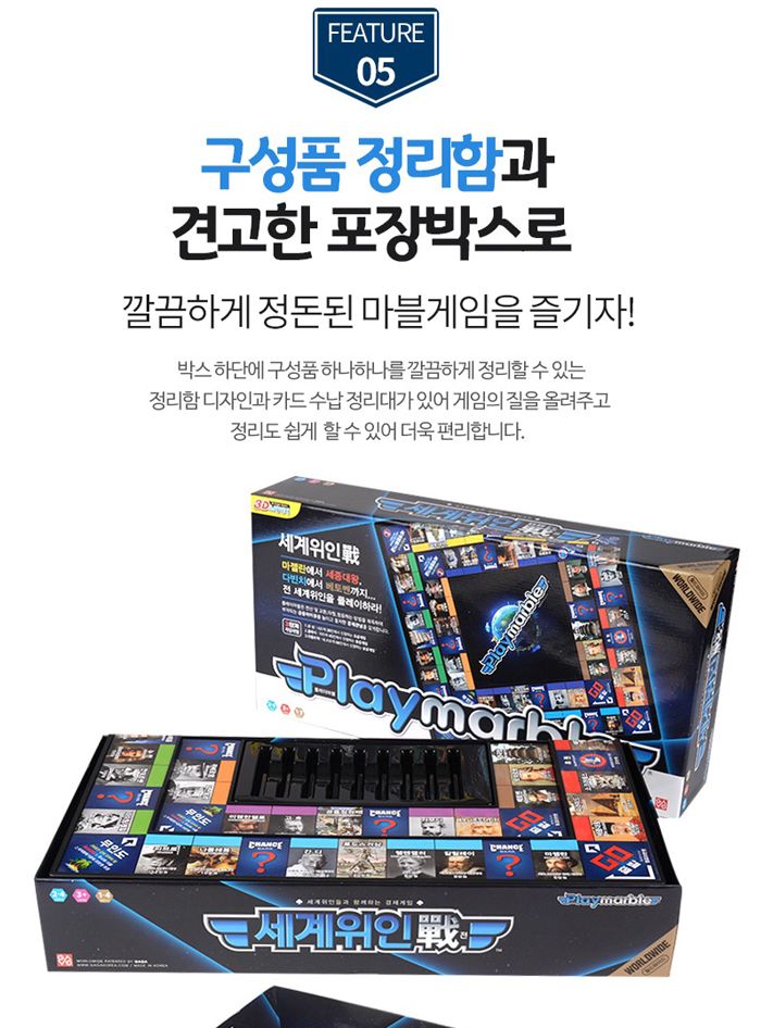 가가 플레이마블 월드와이드 세계위인 (보드게임)/보드게임/게임/온가족게임/온가족게임놀이/게임놀이/세계