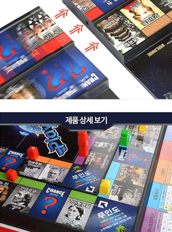 가가 플레이마블 월드와이드 세계위인 (보드게임)/보드게임/게임/온가족게임/온가족게임놀이/게임놀이/세계