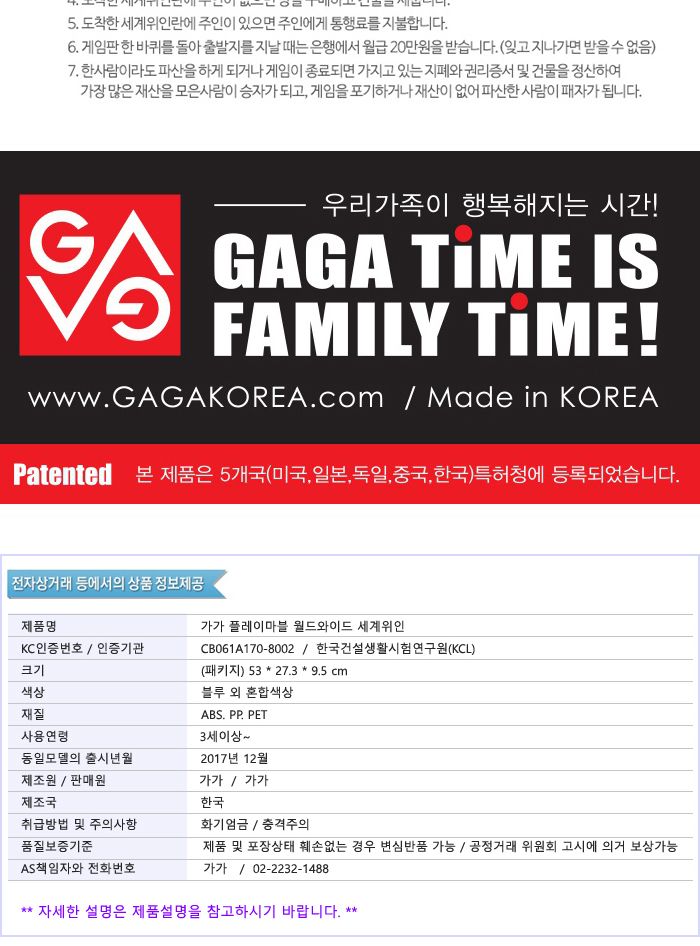 가가 플레이마블 월드와이드 세계위인 (보드게임)/보드게임/게임/온가족게임/온가족게임놀이/게임놀이/세계