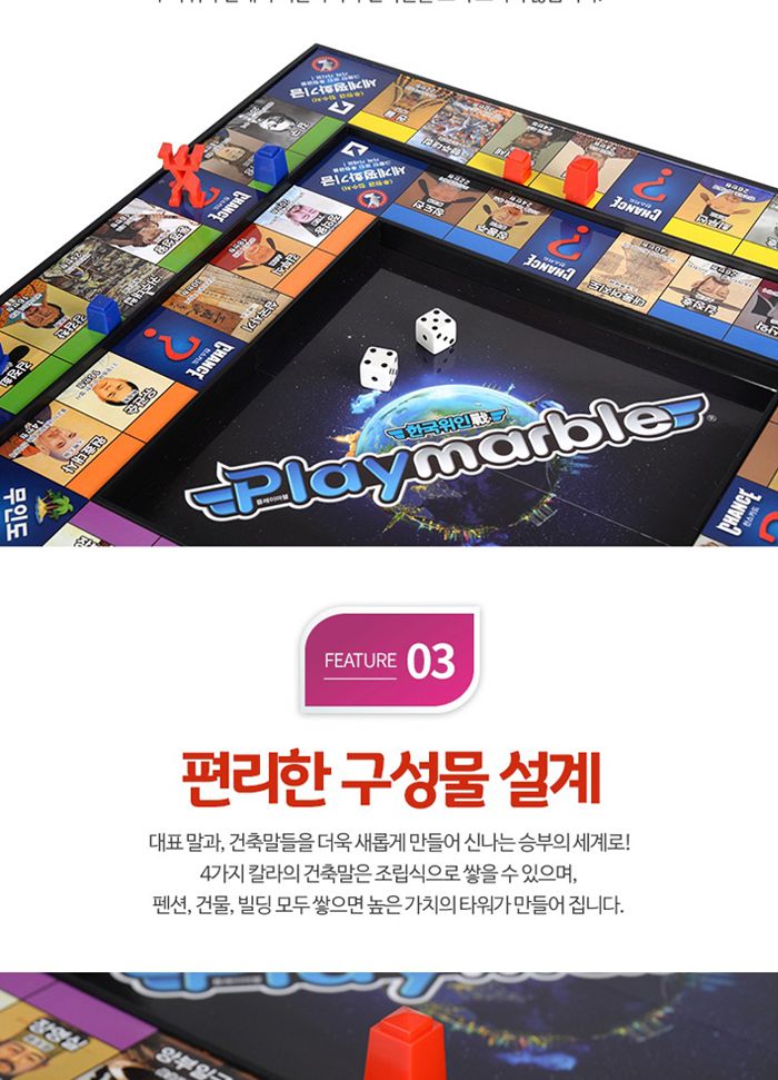 가가 플레이마블 월드와이드 한국위인 (보드게임)/보드게임/게임/온가족게임/온가족게임놀이/게임놀이/한국