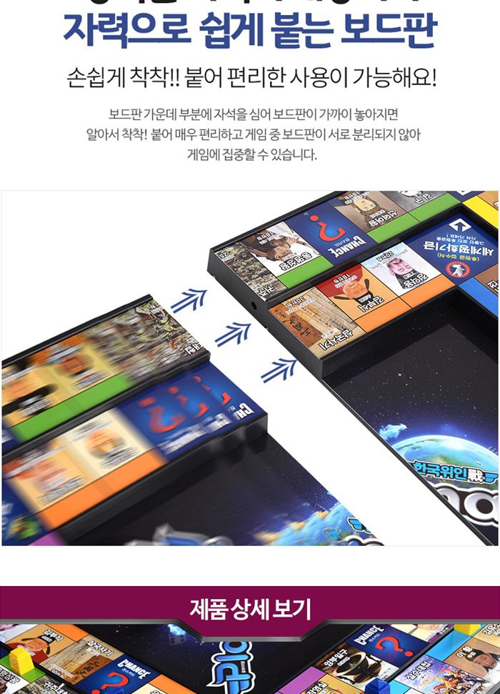 가가 플레이마블 월드와이드 한국위인 (보드게임)/보드게임/게임/온가족게임/온가족게임놀이/게임놀이/한국