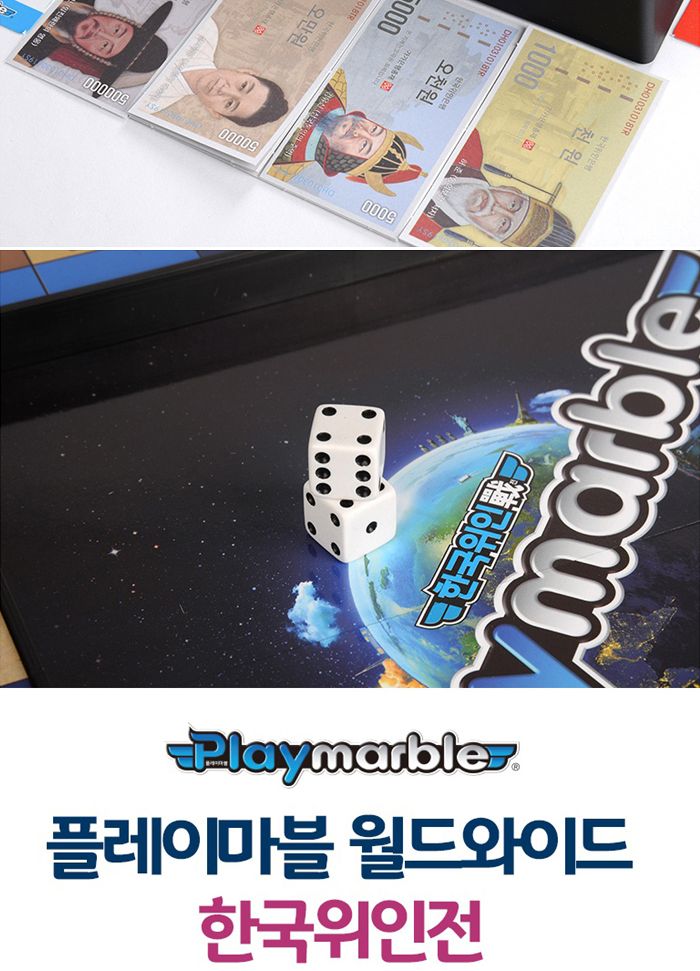 가가 플레이마블 월드와이드 한국위인 (보드게임)/보드게임/게임/온가족게임/온가족게임놀이/게임놀이/한국
