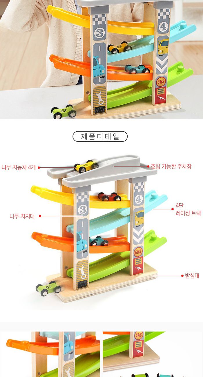 탑브라이트 New 4단점프 스피드트랙 (120272)/원목교구/원목장난감/어린이장난감/아기장난감/어린이교구/아