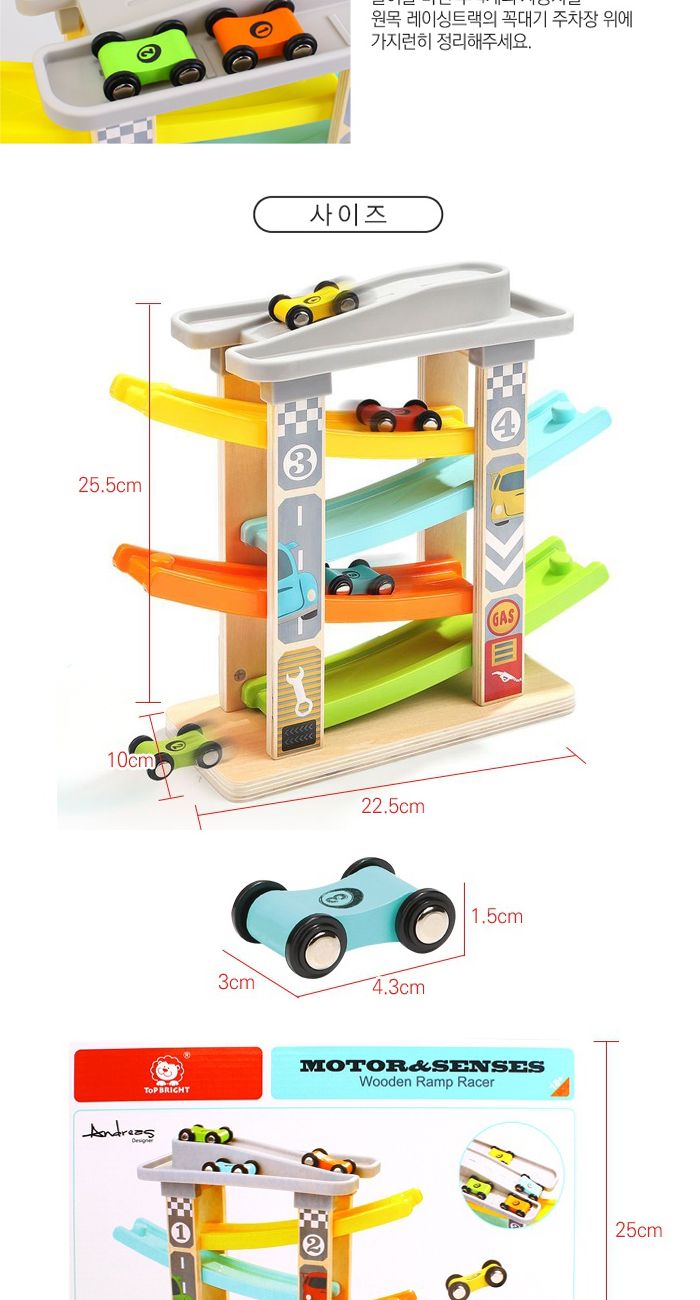 탑브라이트 New 4단점프 스피드트랙 (120272)/원목교구/원목장난감/어린이장난감/아기장난감/어린이교구/아