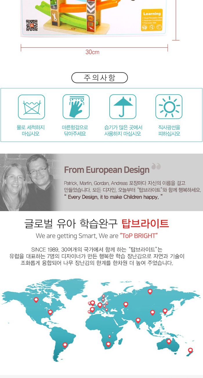 탑브라이트 New 4단점프 스피드트랙 (120272)/원목교구/원목장난감/어린이장난감/아기장난감/어린이교구/아