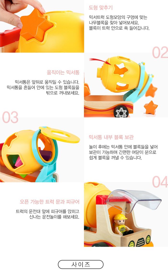 탑브라이트 도형놀이 블록트럭 (120308)/원목블록/어린이원목블록/아기원목블록/원목장난감/어린이원목장난