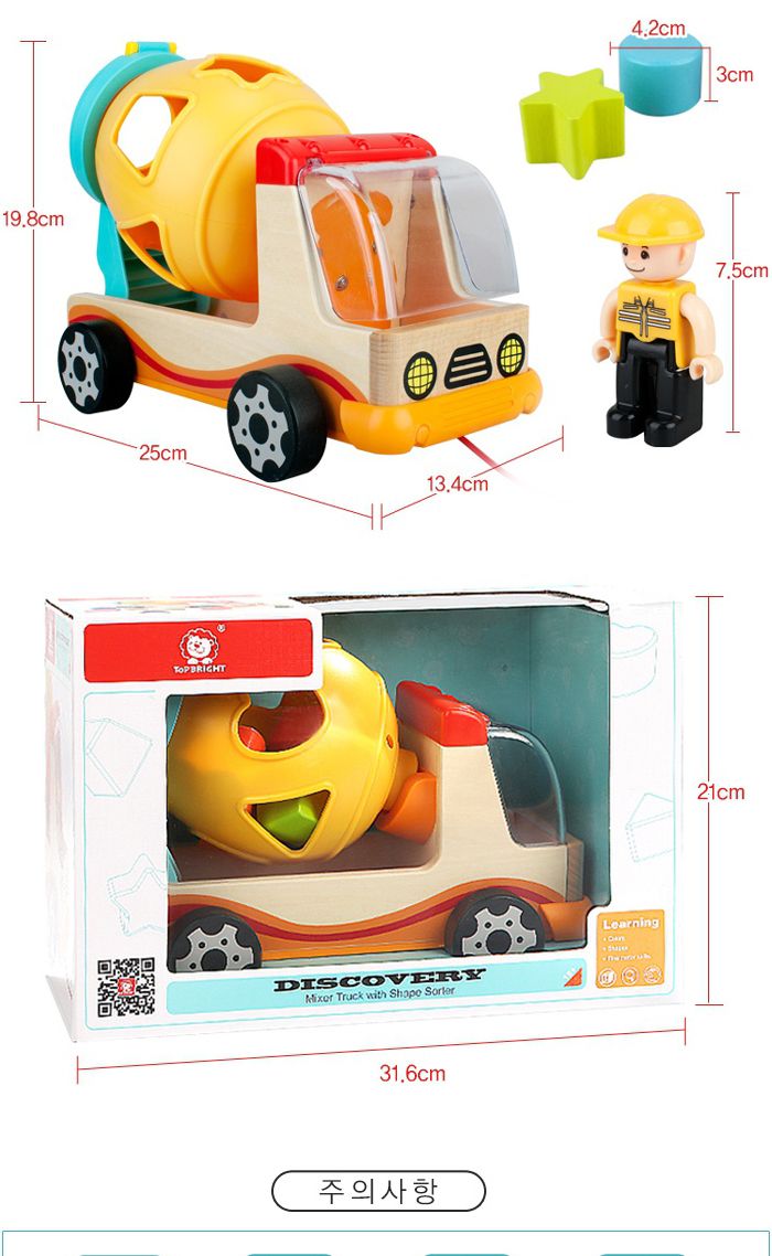 탑브라이트 도형놀이 블록트럭 (120308)/원목블록/어린이원목블록/아기원목블록/원목장난감/어린이원목장난