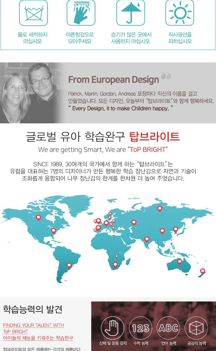 탑브라이트 도형놀이 블록트럭 (120308)/원목블록/어린이원목블록/아기원목블록/원목장난감/어린이원목장난