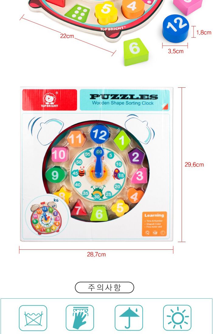탑브라이트 도형맞추기 시계 (120351)/원목블록/어린이원목블록/아기원목블록/원목장난감/어린이원목장난감