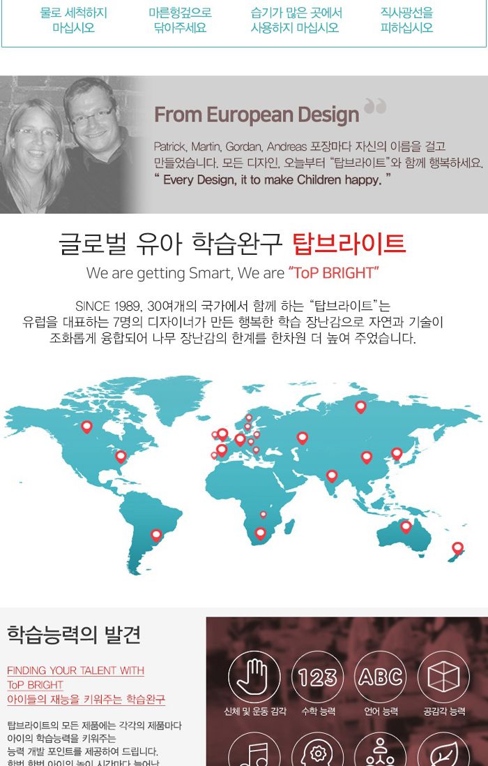 탑브라이트 도형맞추기 시계 (120351)/원목블록/어린이원목블록/아기원목블록/원목장난감/어린이원목장난감