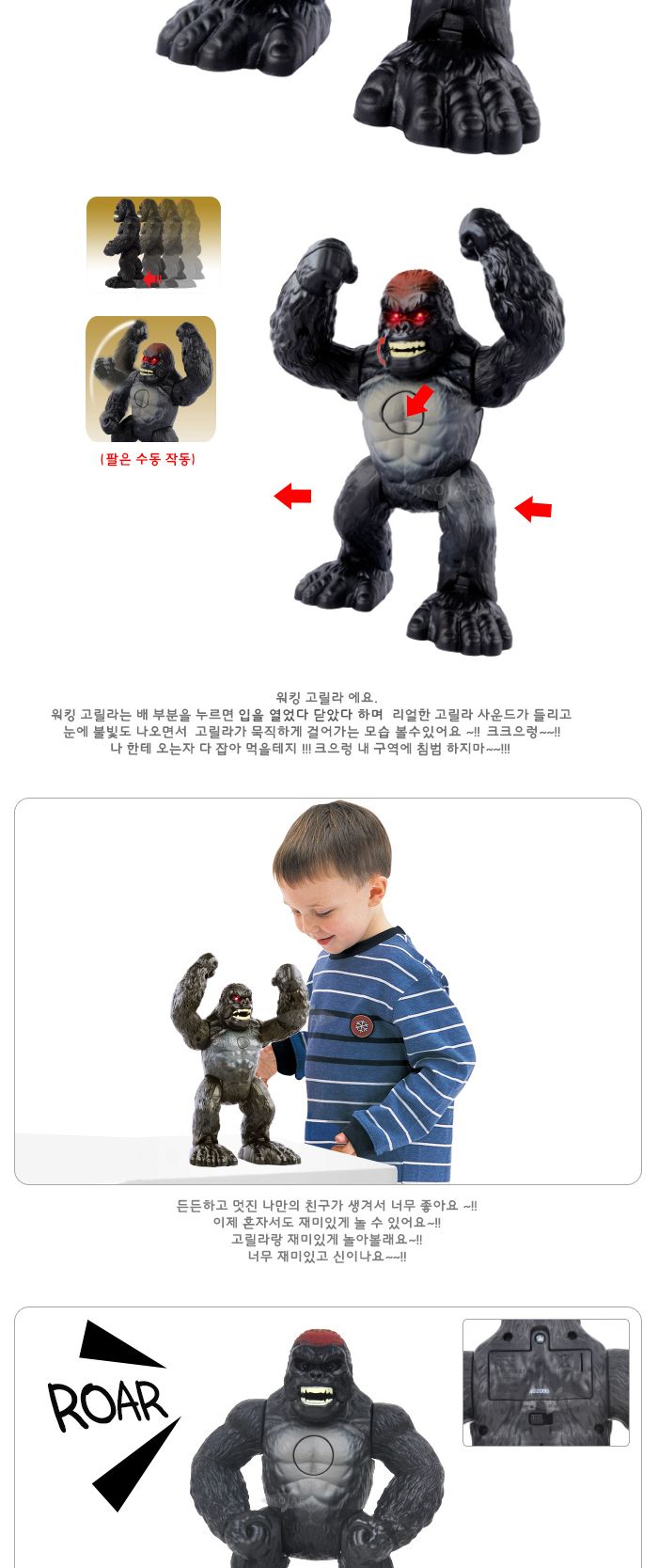 레드박스 워킹 고릴라 (24415)/모형완구/모형장난감/고릴라/모형고릴라/고릴라모형/고릴라완구/고릴라장난