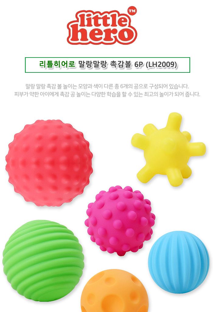 리틀히어로 말랑말랑 촉감볼 6P (LH2009)/공/공놀이/놀이공/놀이용볼/놀이용공/촉감볼/촉감공/말랑볼/볼/볼