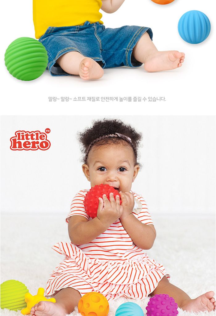 리틀히어로 말랑말랑 촉감볼 6P (LH2009)/공/공놀이/놀이공/놀이용볼/놀이용공/촉감볼/촉감공/말랑볼/볼/볼