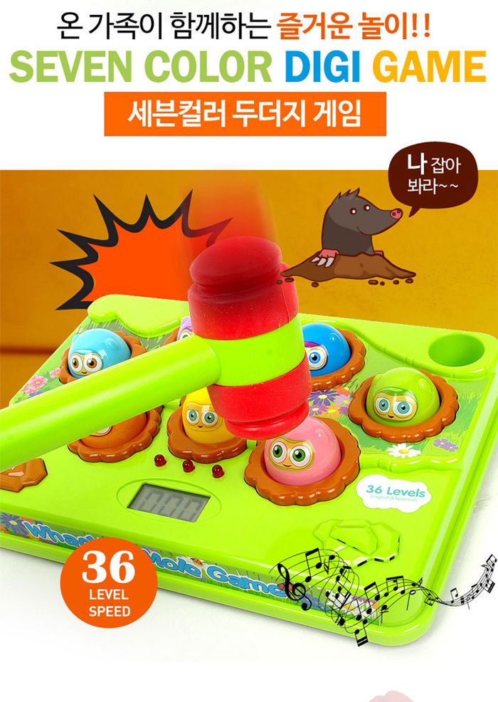 유닛키즈 세븐컬러 두더지게임 (U961008)/어린이게임/두더지게임/어린이두더지게임/두더지잡기/두더지잡는