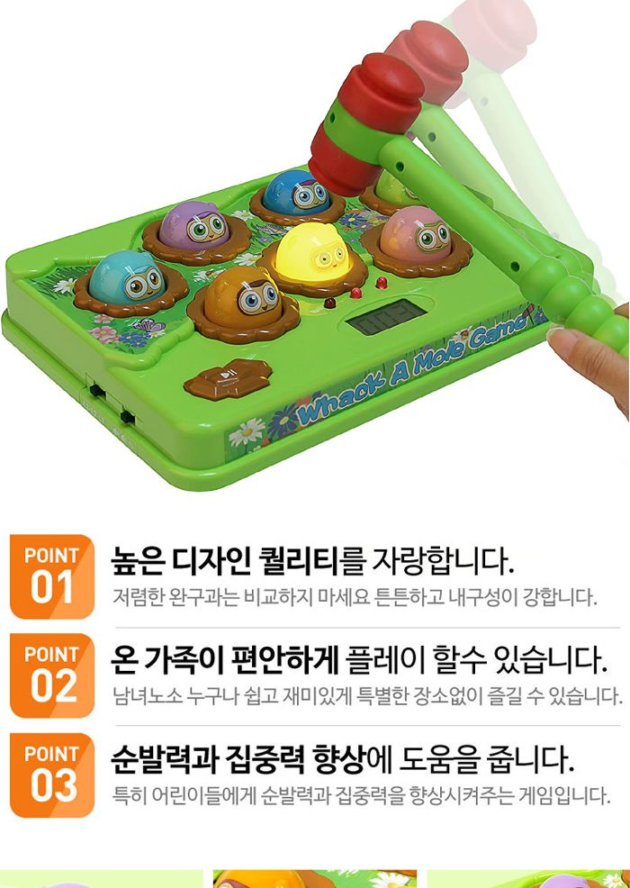유닛키즈 세븐컬러 두더지게임 (U961008)/어린이게임/두더지게임/어린이두더지게임/두더지잡기/두더지잡는