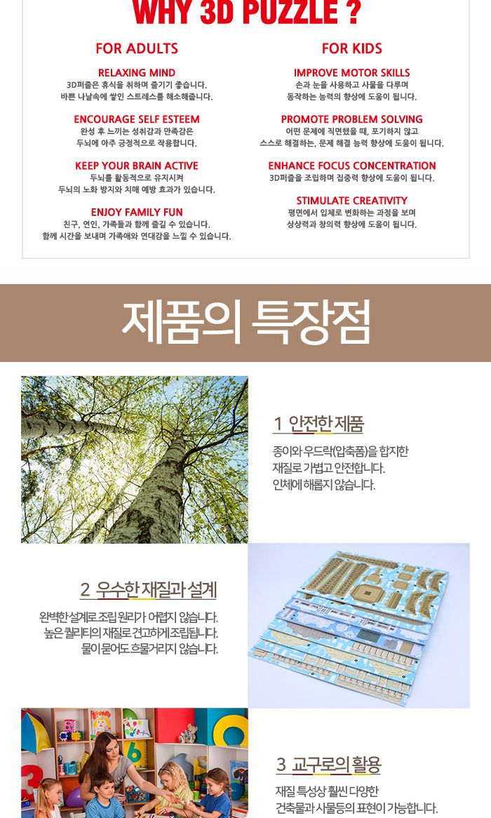 페이퍼락(3D입체퍼즐) 피사의사탑 (WA203)/종이퍼즐/입체퍼즐/3D퍼즐/취미생활/시간때우기/건축물시리즈/세