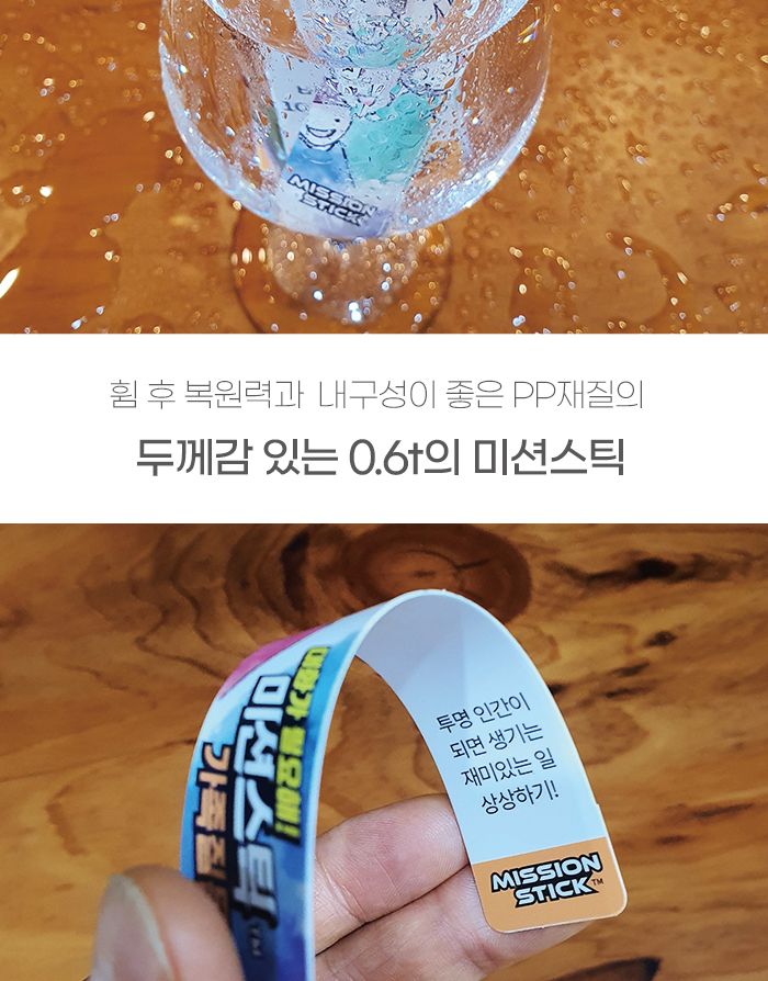 가족게임/학습게임/실내보드게임/취미보드게임/학습보드게임/미션게임/가족질문게임/미션스틱게임/미션스틱