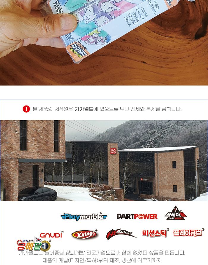 가족게임/학습게임/실내보드게임/취미보드게임/학습보드게임/미션게임/가족질문게임/미션스틱게임/미션스틱